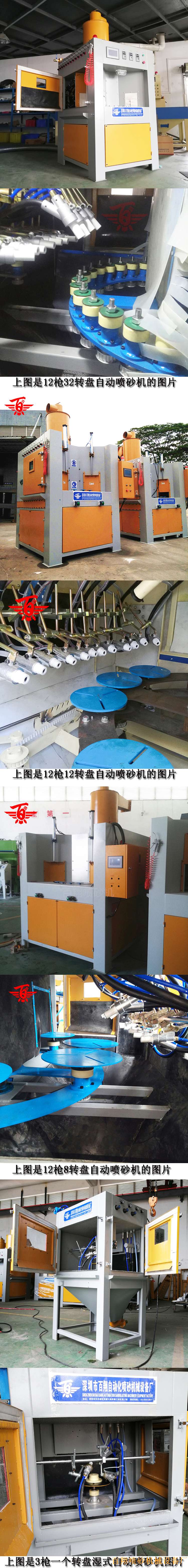 转盘喷砂机系列.jpg