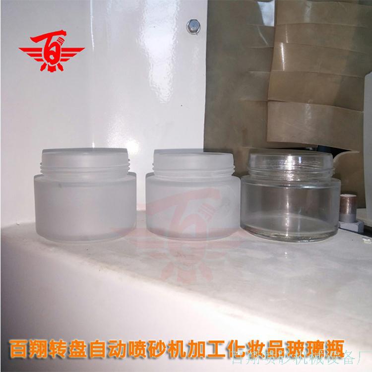 百翔自动机加工化妆品玻璃瓶002.jpg