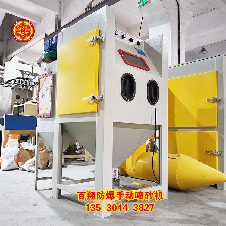 防爆手动喷砂机01.jpg