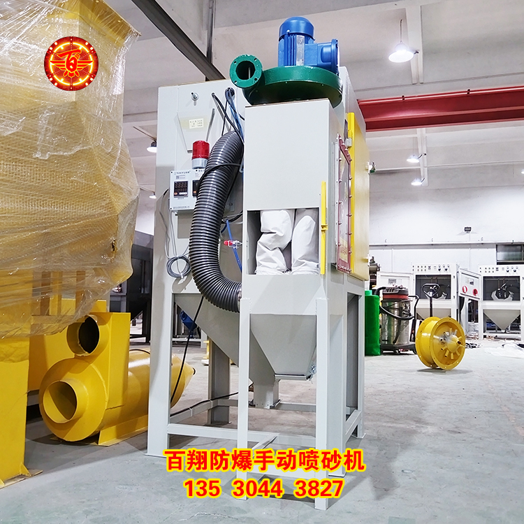 防爆手动喷砂机03.jpg