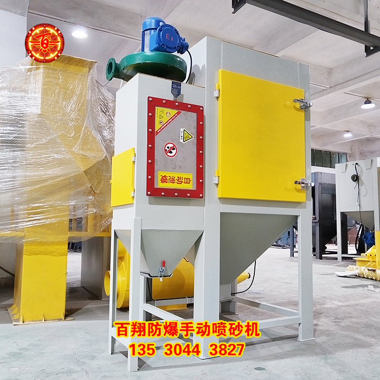 防爆手动喷砂机02.jpg