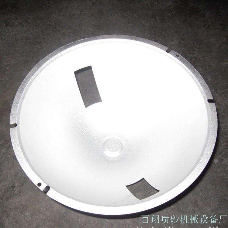 合金灯罩喷砂.jpg
